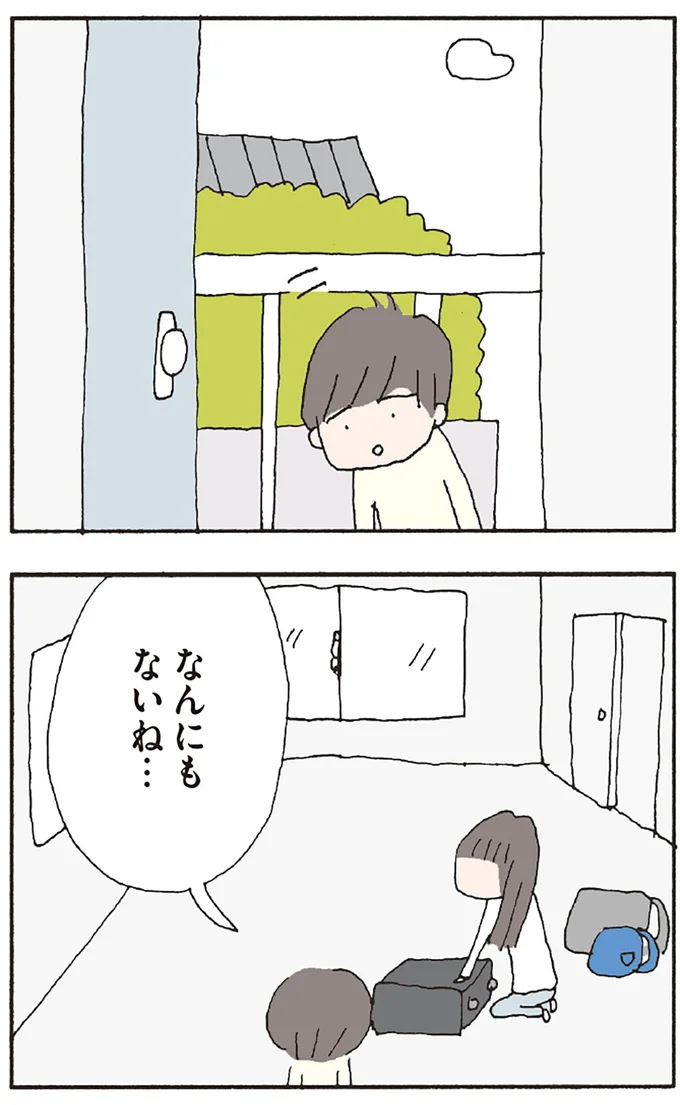 なんにもないね…