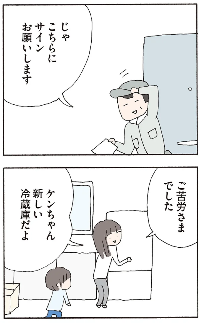 『赤い隣人 〜小さな泣き声が聞こえる』より