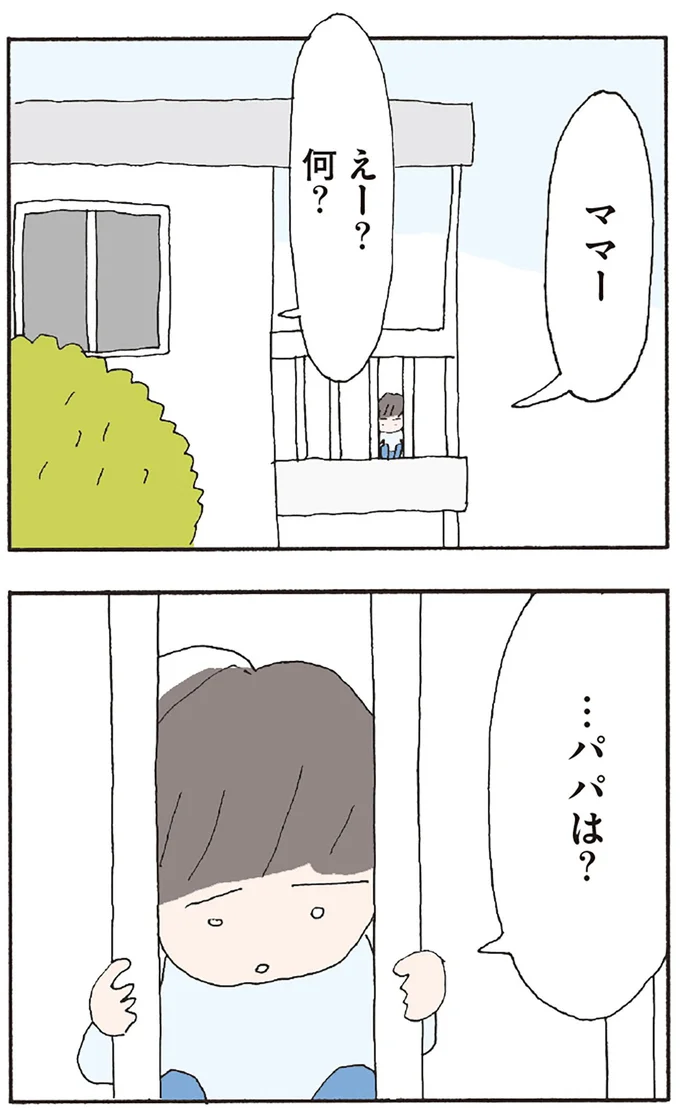 『赤い隣人 〜小さな泣き声が聞こえる』より