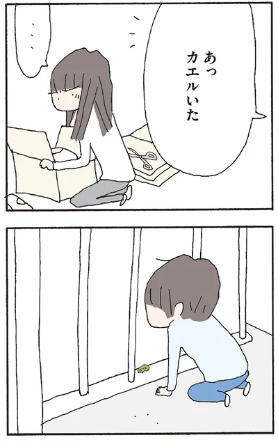 『赤い隣人 〜小さな泣き声が聞こえる』より