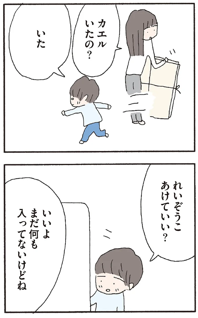 『赤い隣人 〜小さな泣き声が聞こえる』より