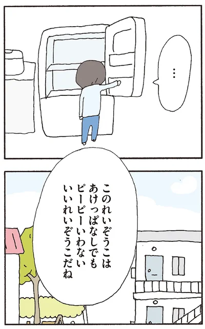 『赤い隣人 〜小さな泣き声が聞こえる』より