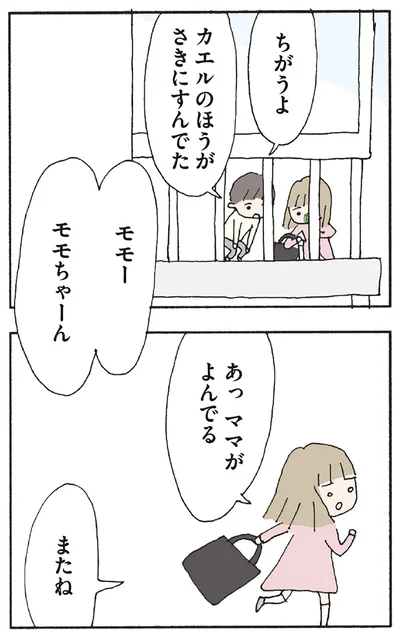 『赤い隣人 〜小さな泣き声が聞こえる』より