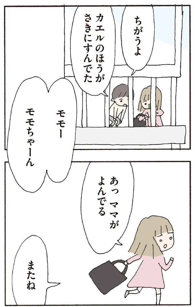 『赤い隣人 〜小さな泣き声が聞こえる』より