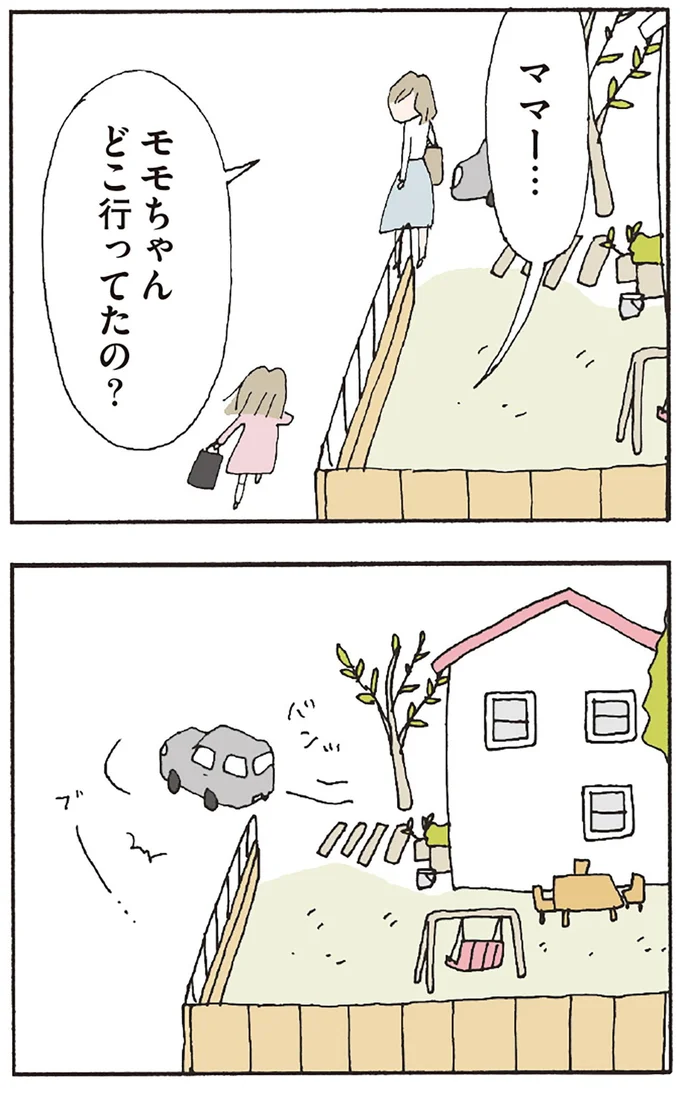 『赤い隣人 〜小さな泣き声が聞こえる』より