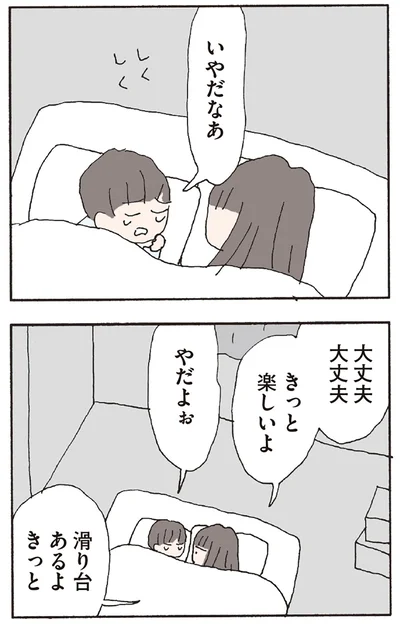『赤い隣人 〜小さな泣き声が聞こえる』より