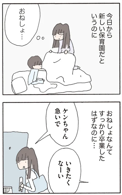 『赤い隣人 〜小さな泣き声が聞こえる』より