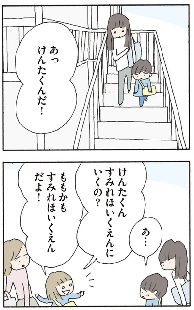 『赤い隣人 〜小さな泣き声が聞こえる』より
