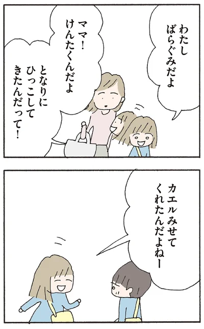 『赤い隣人 〜小さな泣き声が聞こえる』より