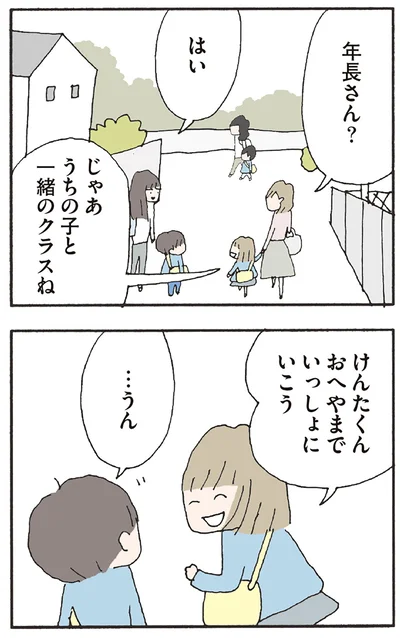 『赤い隣人 〜小さな泣き声が聞こえる』より