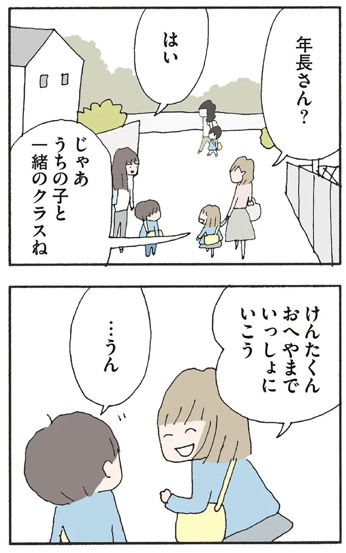 『赤い隣人 〜小さな泣き声が聞こえる』より