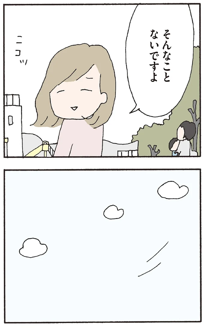 『赤い隣人 〜小さな泣き声が聞こえる』より