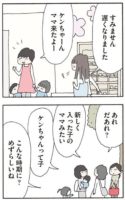 『赤い隣人 〜小さな泣き声が聞こえる』より