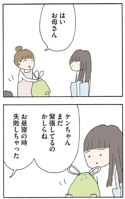 『赤い隣人 〜小さな泣き声が聞こえる』より