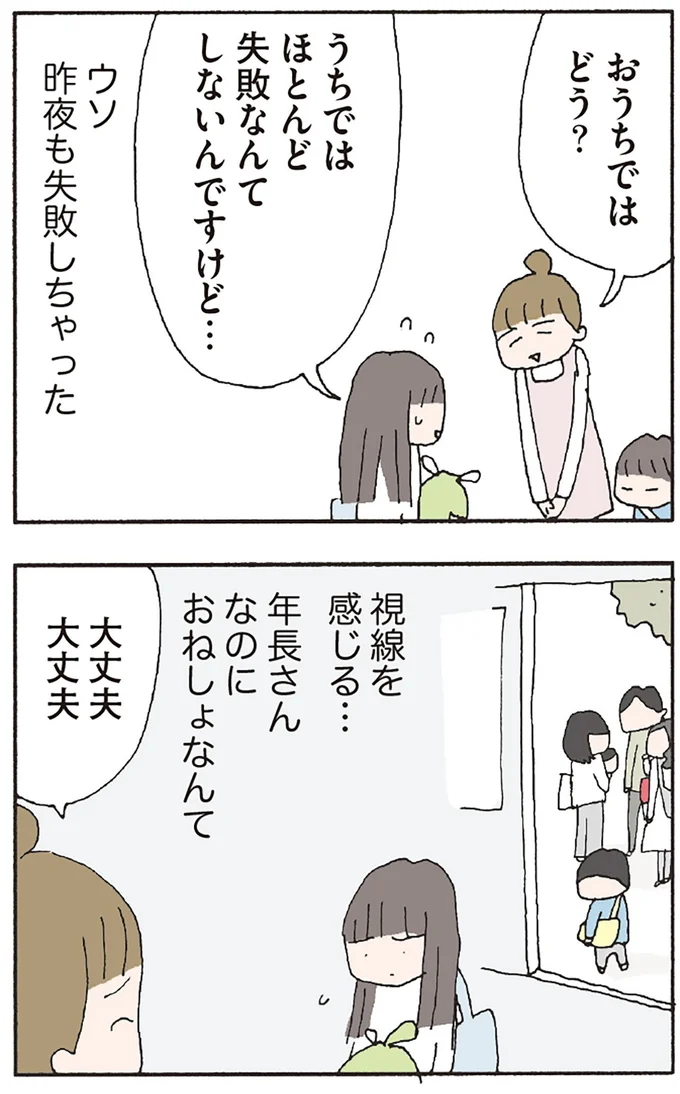 『赤い隣人 〜小さな泣き声が聞こえる』より