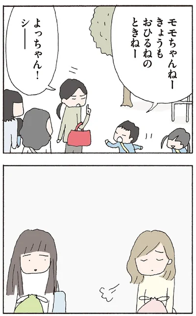 『赤い隣人 〜小さな泣き声が聞こえる』より