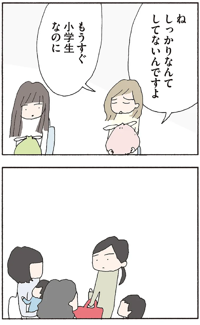 『赤い隣人 〜小さな泣き声が聞こえる』より