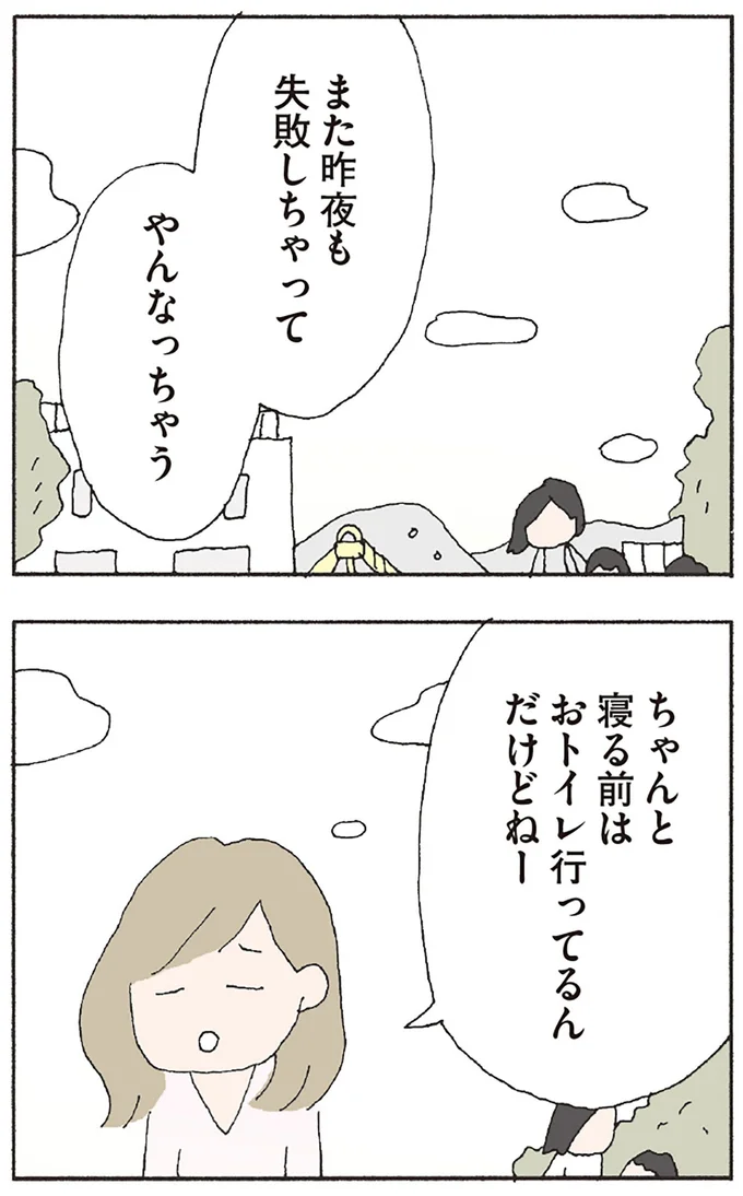 『赤い隣人 〜小さな泣き声が聞こえる』より