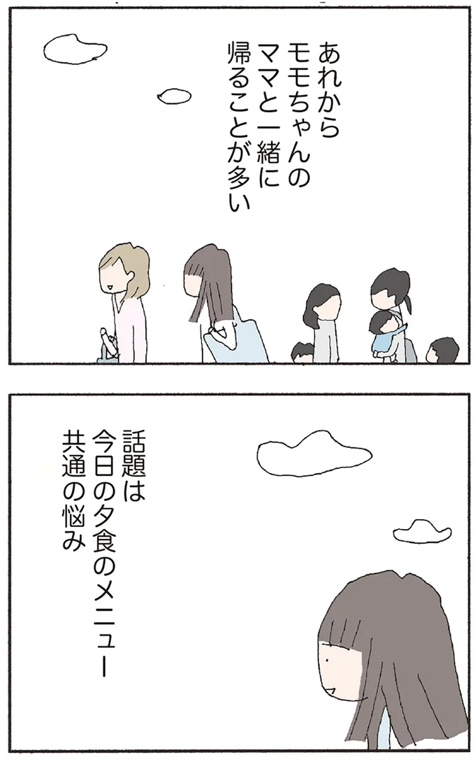 『赤い隣人 〜小さな泣き声が聞こえる』より