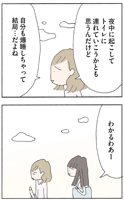 『赤い隣人 〜小さな泣き声が聞こえる』より