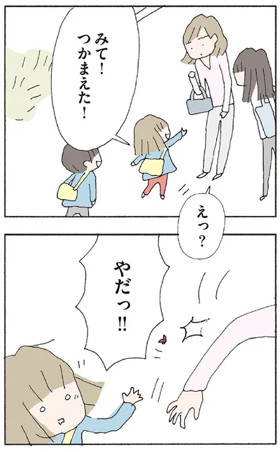 『赤い隣人 〜小さな泣き声が聞こえる』より