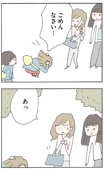 『赤い隣人 〜小さな泣き声が聞こえる』より