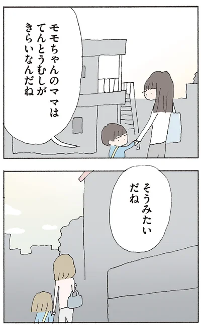 『赤い隣人 〜小さな泣き声が聞こえる』より