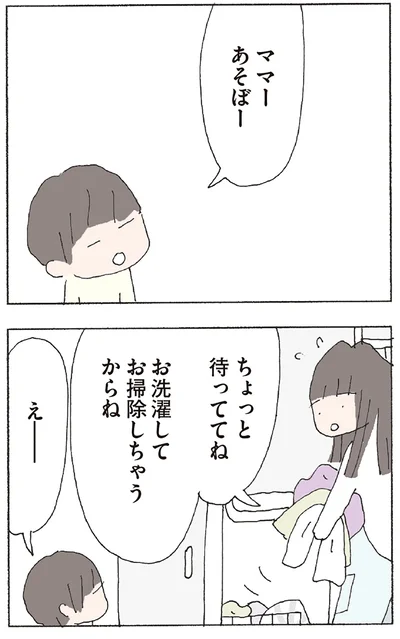 『赤い隣人 〜小さな泣き声が聞こえる』より