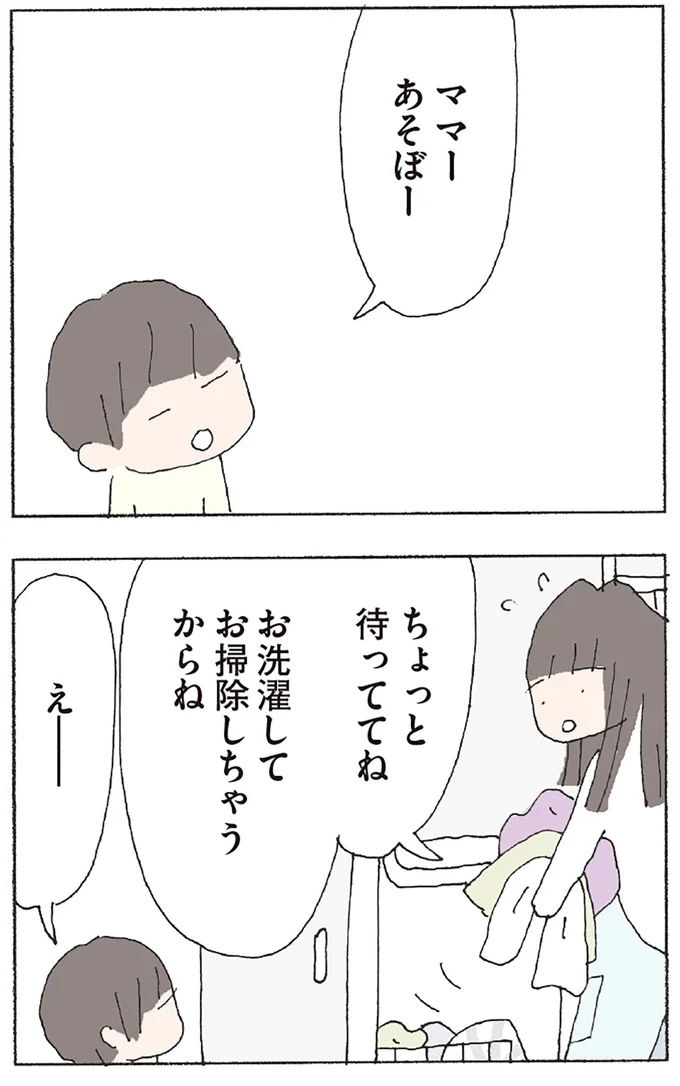『赤い隣人 〜小さな泣き声が聞こえる』より