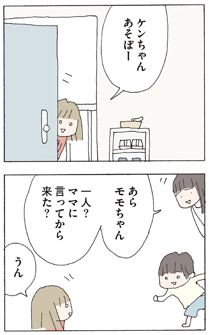 『赤い隣人 〜小さな泣き声が聞こえる』より