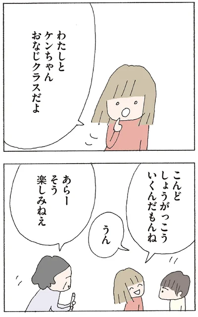 『赤い隣人 〜小さな泣き声が聞こえる』より