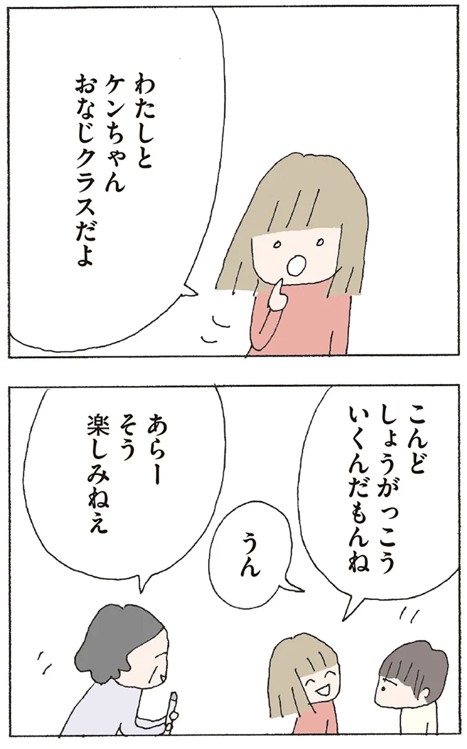 『赤い隣人 〜小さな泣き声が聞こえる』より