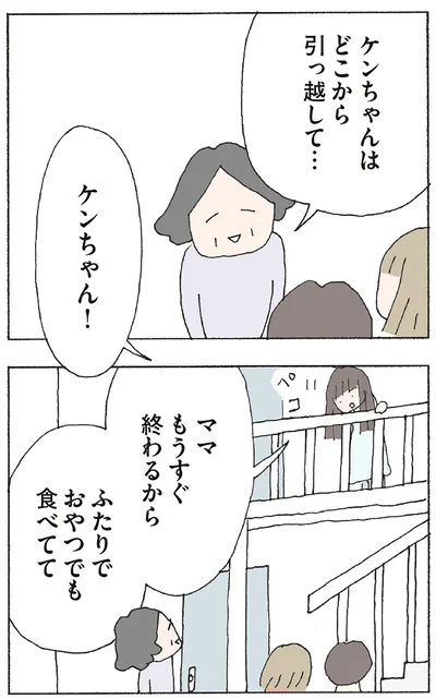 『赤い隣人 〜小さな泣き声が聞こえる』より