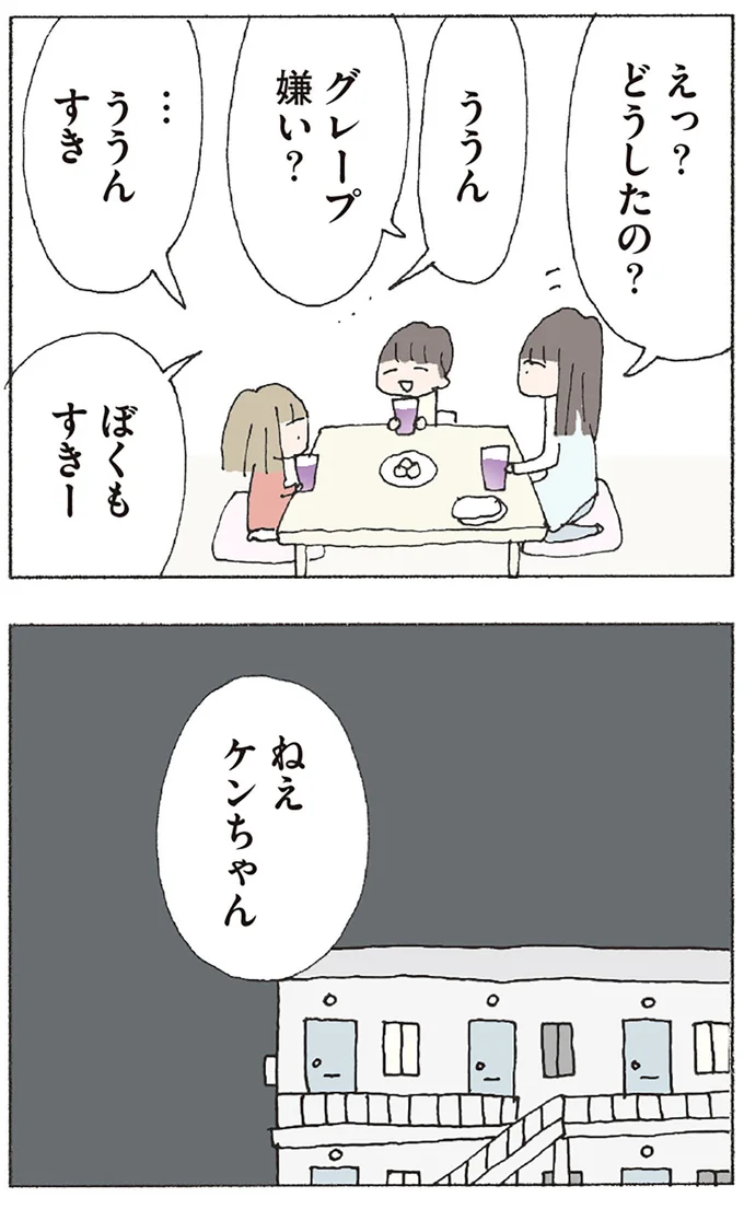 『赤い隣人 〜小さな泣き声が聞こえる』より