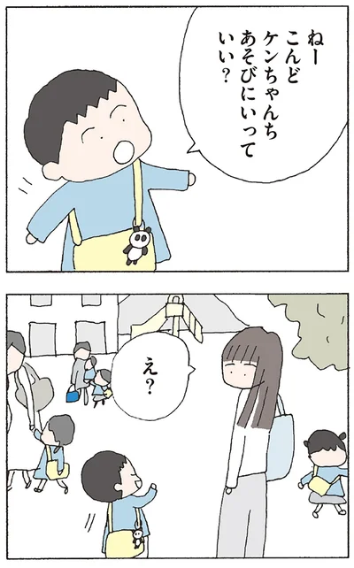 『赤い隣人 〜小さな泣き声が聞こえる』より