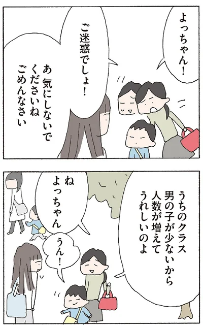 『赤い隣人 〜小さな泣き声が聞こえる』より