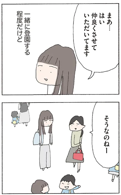 『赤い隣人 〜小さな泣き声が聞こえる』より