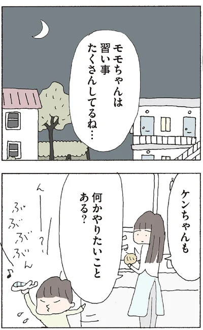 『赤い隣人 〜小さな泣き声が聞こえる』より