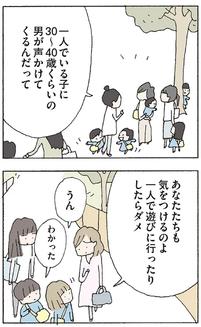 『赤い隣人 〜小さな泣き声が聞こえる』より