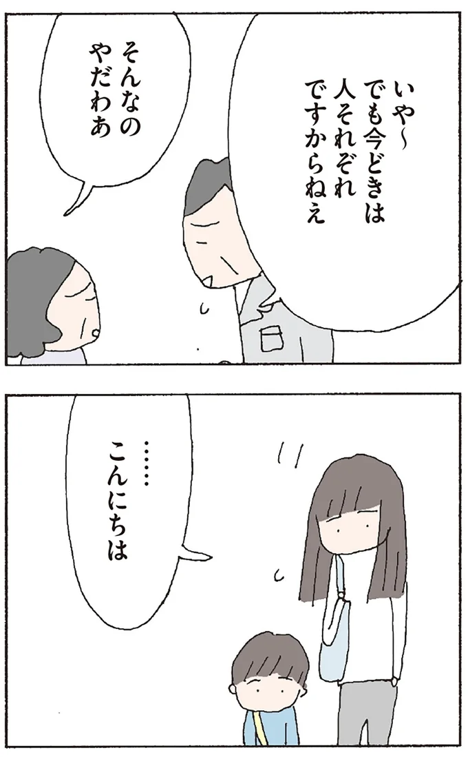 『赤い隣人 〜小さな泣き声が聞こえる』より