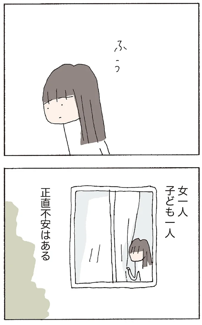 『赤い隣人 〜小さな泣き声が聞こえる』より