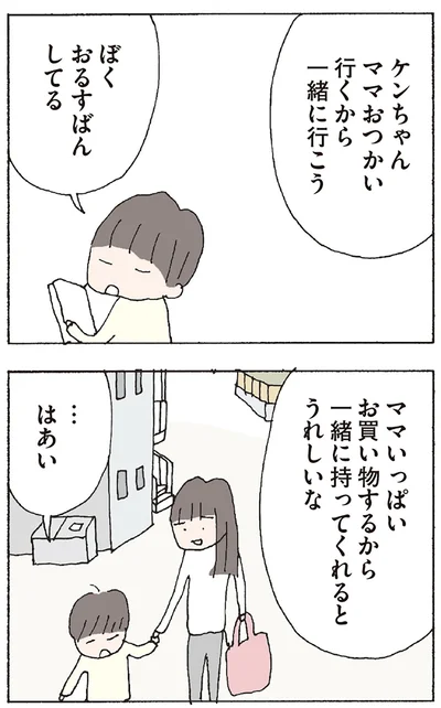 『赤い隣人 〜小さな泣き声が聞こえる』より