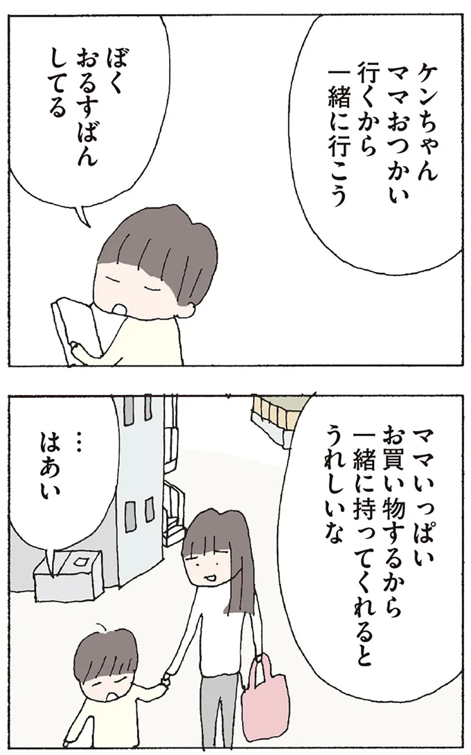 『赤い隣人 〜小さな泣き声が聞こえる』より
