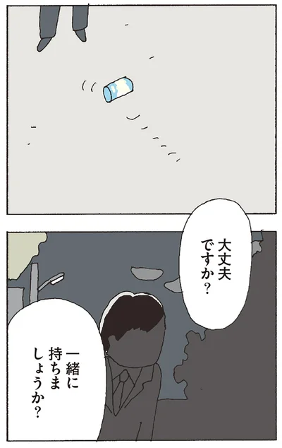 『赤い隣人 〜小さな泣き声が聞こえる』より