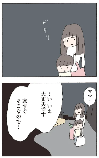『赤い隣人 〜小さな泣き声が聞こえる』より
