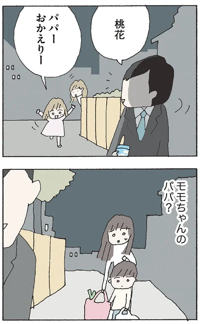 『赤い隣人 〜小さな泣き声が聞こえる』より