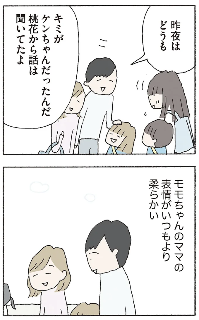 『赤い隣人 〜小さな泣き声が聞こえる』より