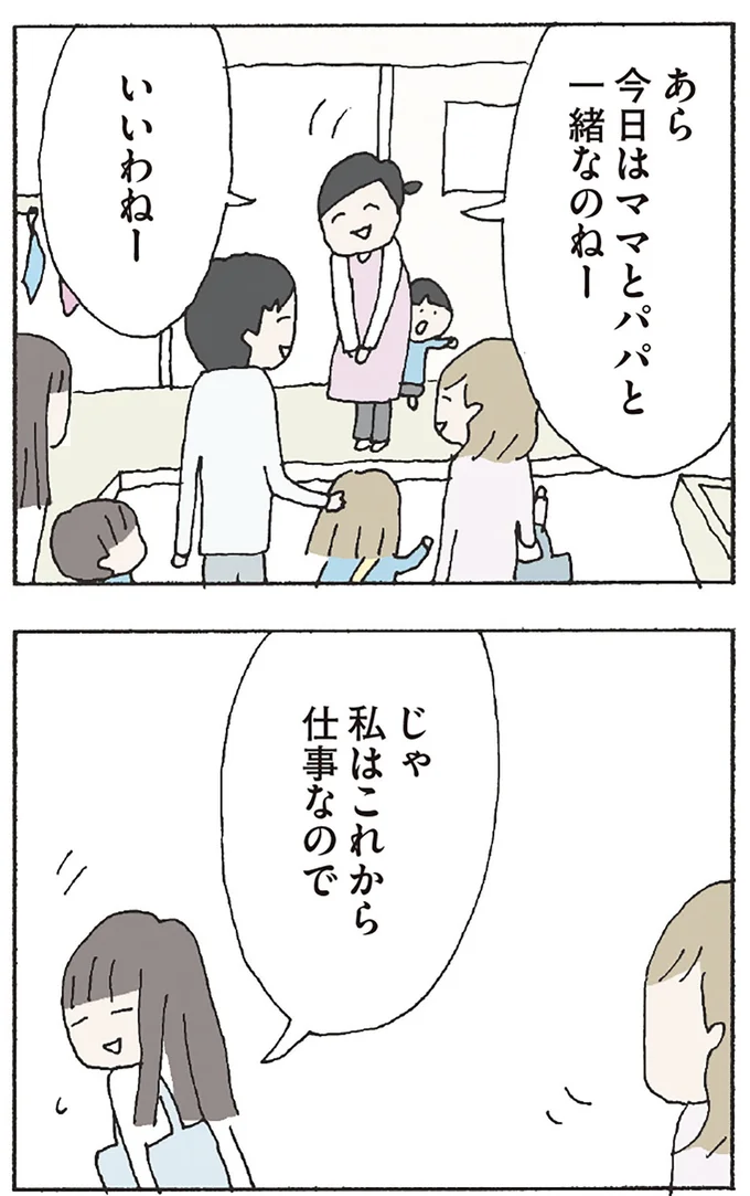 『赤い隣人 〜小さな泣き声が聞こえる』より