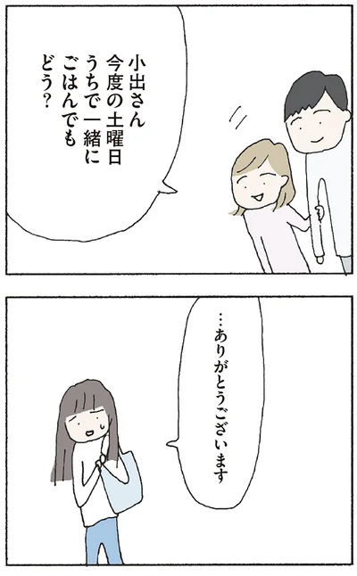 『赤い隣人 〜小さな泣き声が聞こえる』より