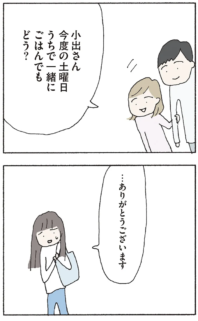『赤い隣人 〜小さな泣き声が聞こえる』より